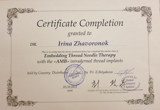 Сертификат Thread Needle AMB