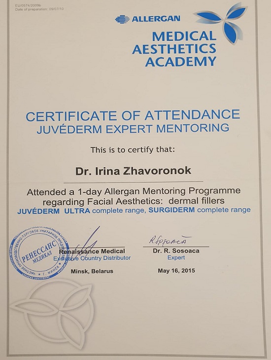Сертификат Allergan Ювидерм