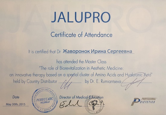 Сертификат Jalupro