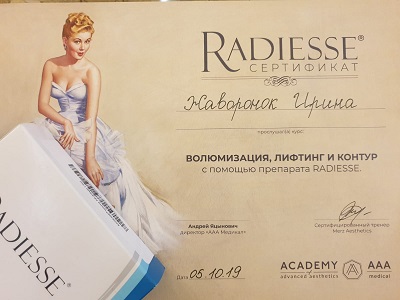 Сертификат Радиесс - доктор Жаворонок